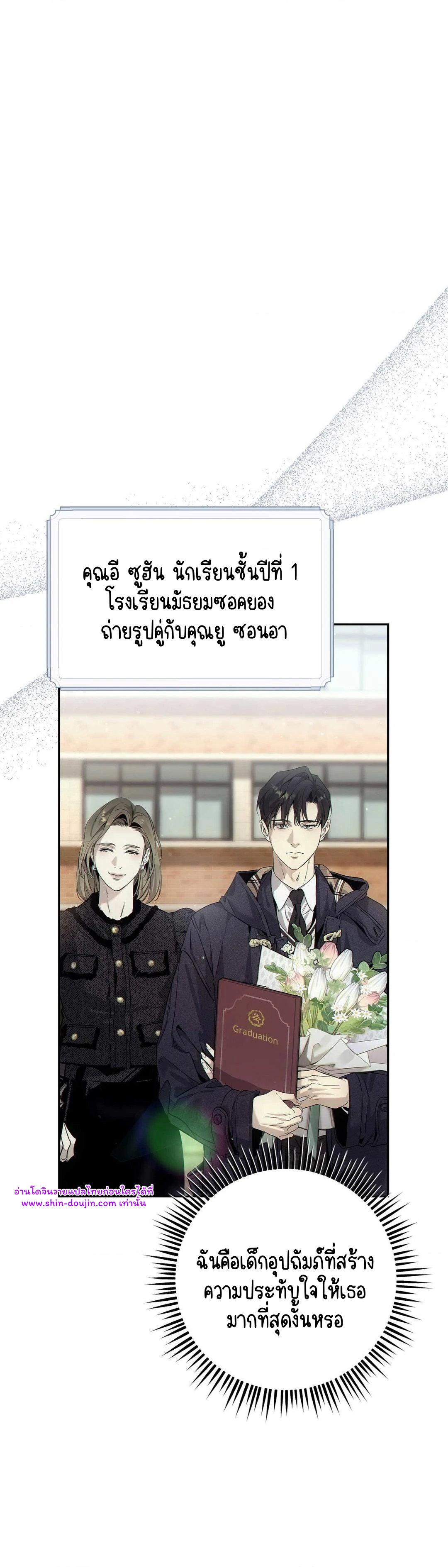 To Me Who Doesn’t Love You EP 24